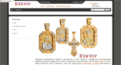 Desktop Screenshot of kovchegukr.com