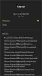 Mobile Screenshot of kovchegukr.com