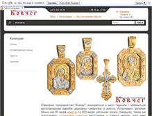 Tablet Screenshot of kovchegukr.com